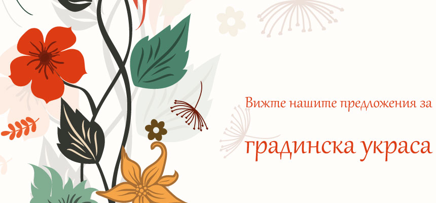catalog/slider/garden.jpg